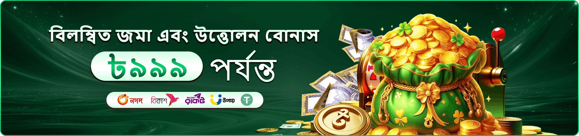 tbaee প্রমোশন ব্যানার: গেম চরিত্র, প্রাইজ কয়েন ও টুর্নামেন্ট ঘোষণার দৃশ্য